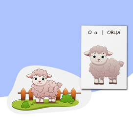 Детский алфавит с иллюстрацией овца
