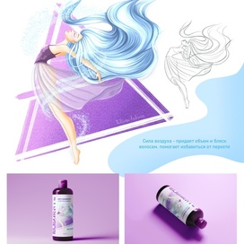Иллюстрация для упаковки шампуня - Воздух