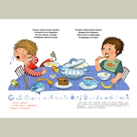 Иллюстрация к книге « Зачем кушать» издательство «Проспект»
