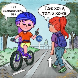 Пешеходы и велодорожка