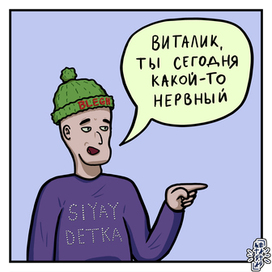 виталик 