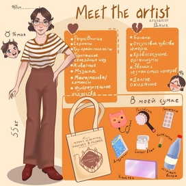 Meet the artist