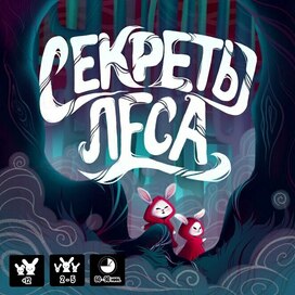 Настольная игра "Секреты леса"