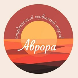 Аврора