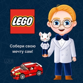 Персонажи для рекламы LEGO