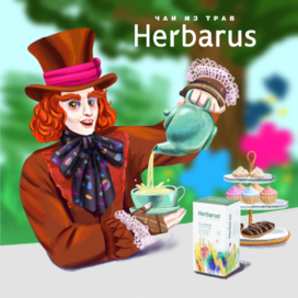 Шляпник и Herbarus