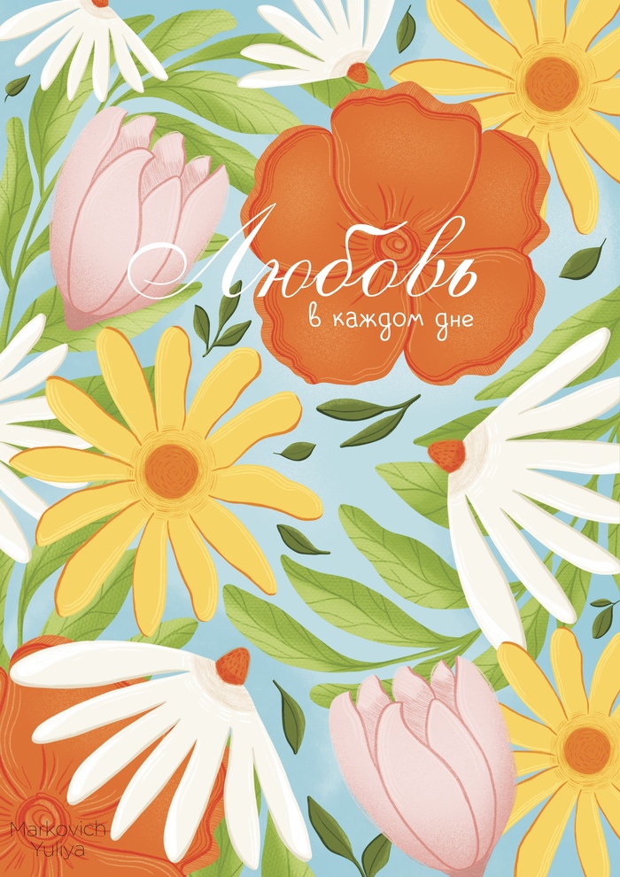 Иллюстрация Плакат интерьерный в стиле плакат | Illustrators.ru