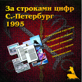 Обложка CD-диска