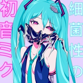 Hatsune Miku virus