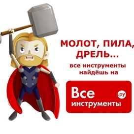 Тор во всех инструментах