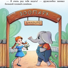 Книжная иллюстрация 