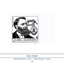 Экслибрис.Тема.Исаак Зингер — американский изобретатель и промышленник.История изобретений.Страница болгарского каталога.