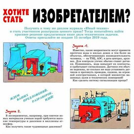 Иллюстрации для детского журнала"Левша". Редакция "Юный техник".Рубрика-"Задачи Левши".