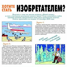 Иллюстрации для детского журнала"Левша". Редакция "Юный техник".Рубрика-"Задачи Левши".