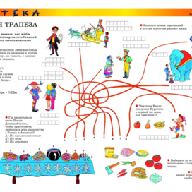 Иллюстрации для разворота в журнал"А почему?".Рубрика-"Игротека".