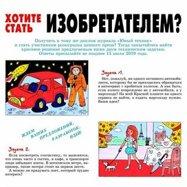 Иллюстрации для детского журнала"Левша". Редакция "Юный техник".Рубрика-"Задачи Левши".