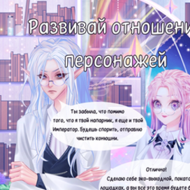 Визуальная новелла 