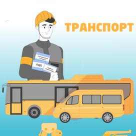 Рабочий и разный транспорт, flat art