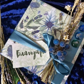 Подарочная коробка