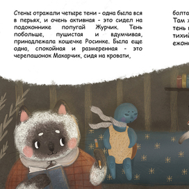 Книжный разворот