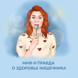 Иллюстрация для соцсетей