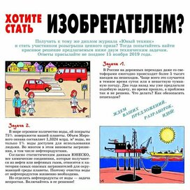 Иллюстрации для детского журнала"Левша". Редакция "Юный техник".Рубрика-"Задачи Левши".