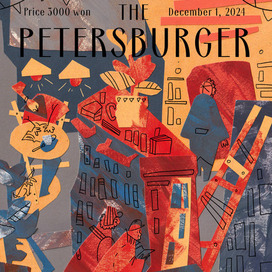 Обложка The Petersburger \ Петербуржцы