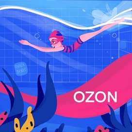 Иллюстрация для Ozon Ballon