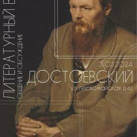 Разработка афиши 