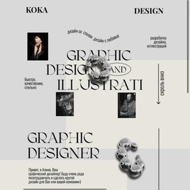 Дизайн сайта 