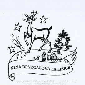 Exlibris.Год создания 2023 год.Экслибрис сделан для международной выставки -конкурса в Екатеринбурге. Тема: Сказы Павла Бажова.Серебряное копытце .Эстампт. Печатная графика S1 шелкография.Подписанный авторский тираж 10 экземпляров.