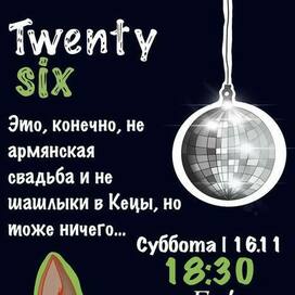 Приглашение на День Рождения 