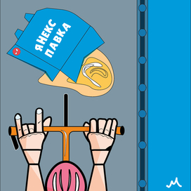 Люблю курьеров