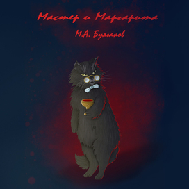 Обложка для книги.