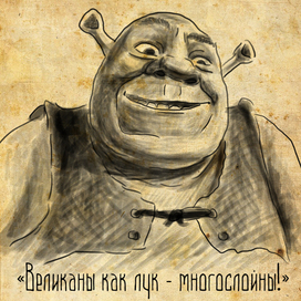 Shrek