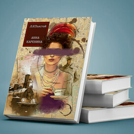 Дизайн обложки книги "Анна Каренина"