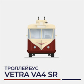 Троллейбус «Vetra VA4 SR»