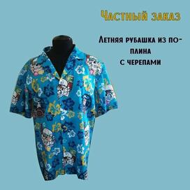 Синяя рубашка