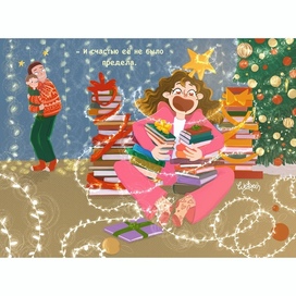 Конкурсная иллюстрация «Новогоднее желание»