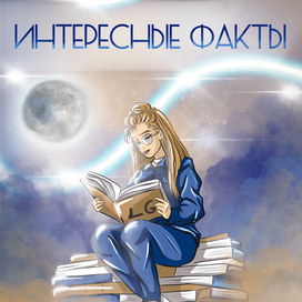 Иллюстрация для поста