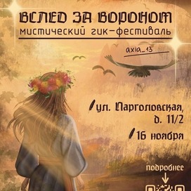 Иллюстрация для поста/афиша на мероприятие