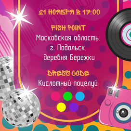 Пригласительное на мероприятие 