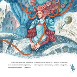 Иллюстрация к книге "Штопальная Игла" Андерсена