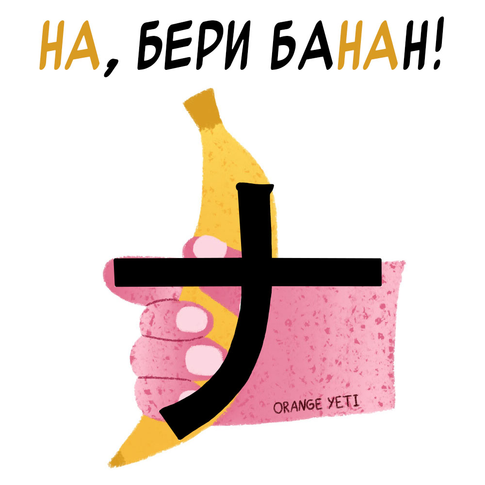 Иллюстрация для изучения японского. Мнемотическая карточка