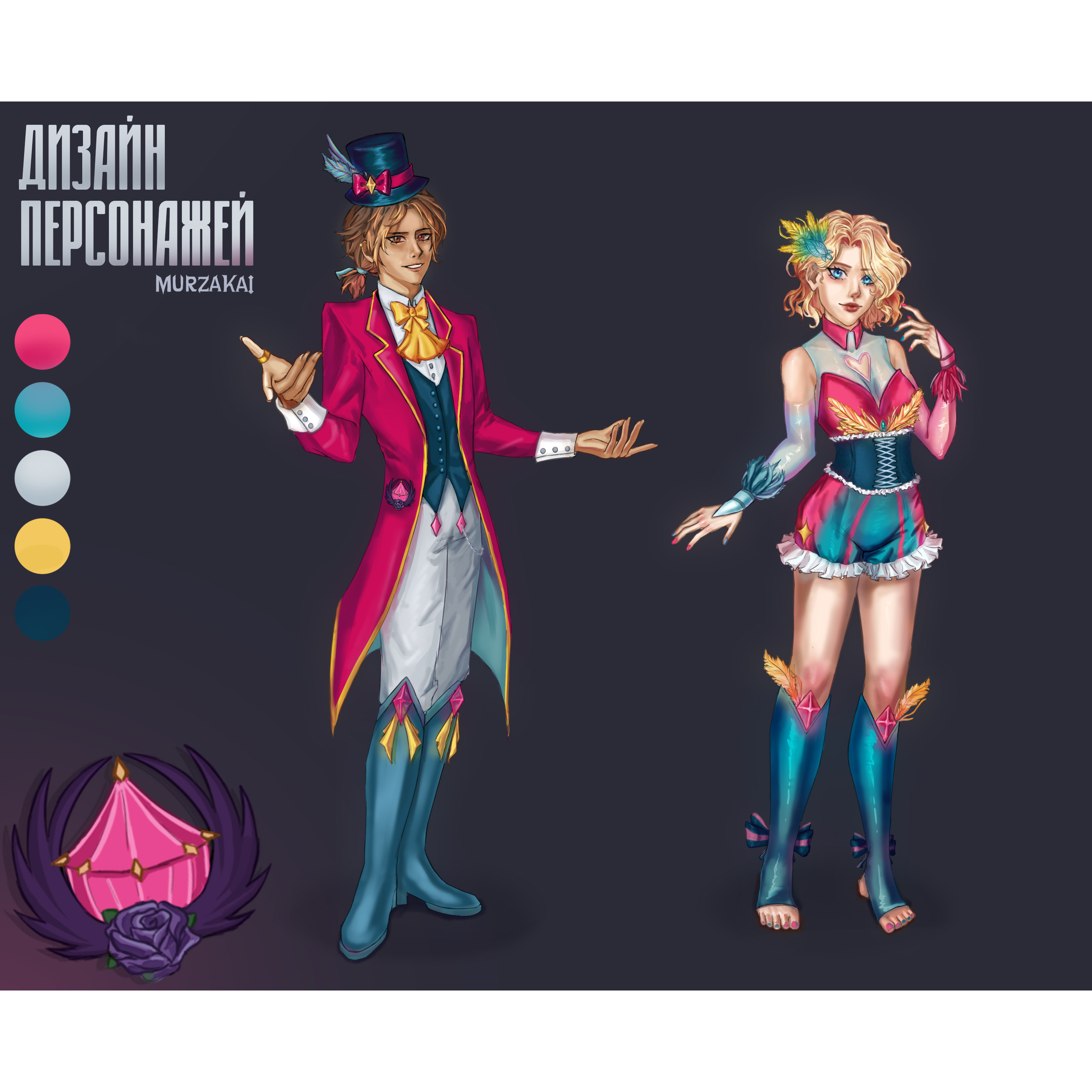 Концепт-арт персонажей книги "Цирк лжи"