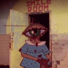 некоммуникабельность