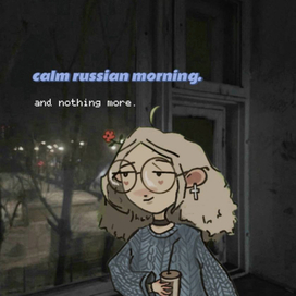 calm russian morning 