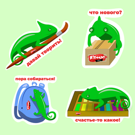 стикеры для конкурса