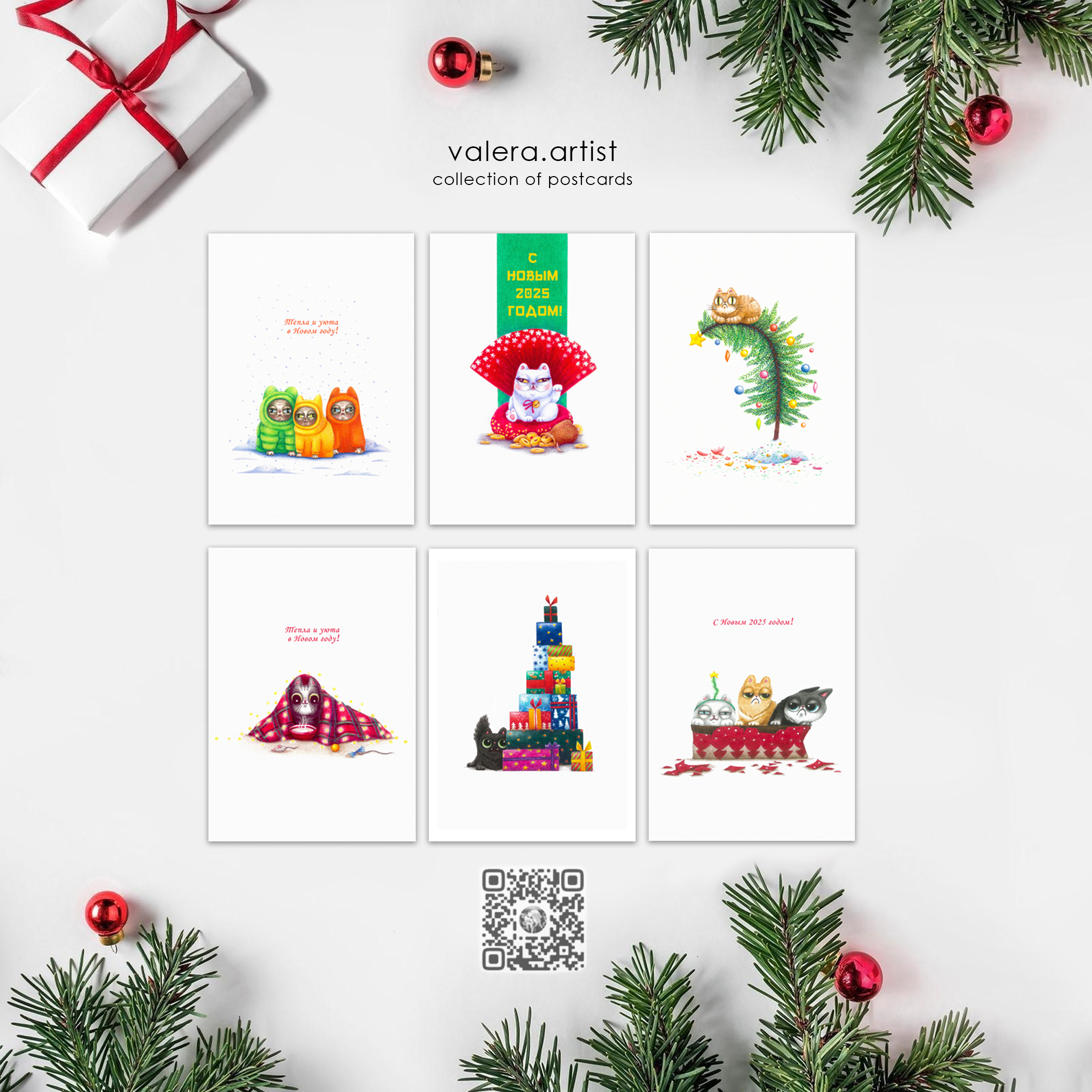 Серия новогодних открыток "Пушистый год"