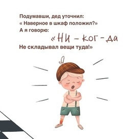 Иллюстрация для детской книги